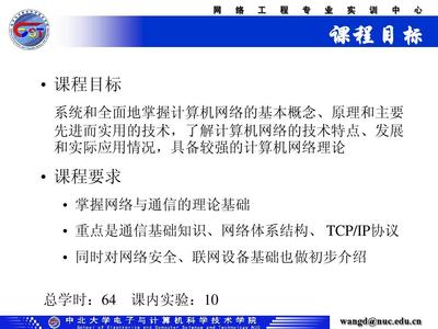 計算機網絡技術緒論 從互聯到智能，開發者的技術演進之路